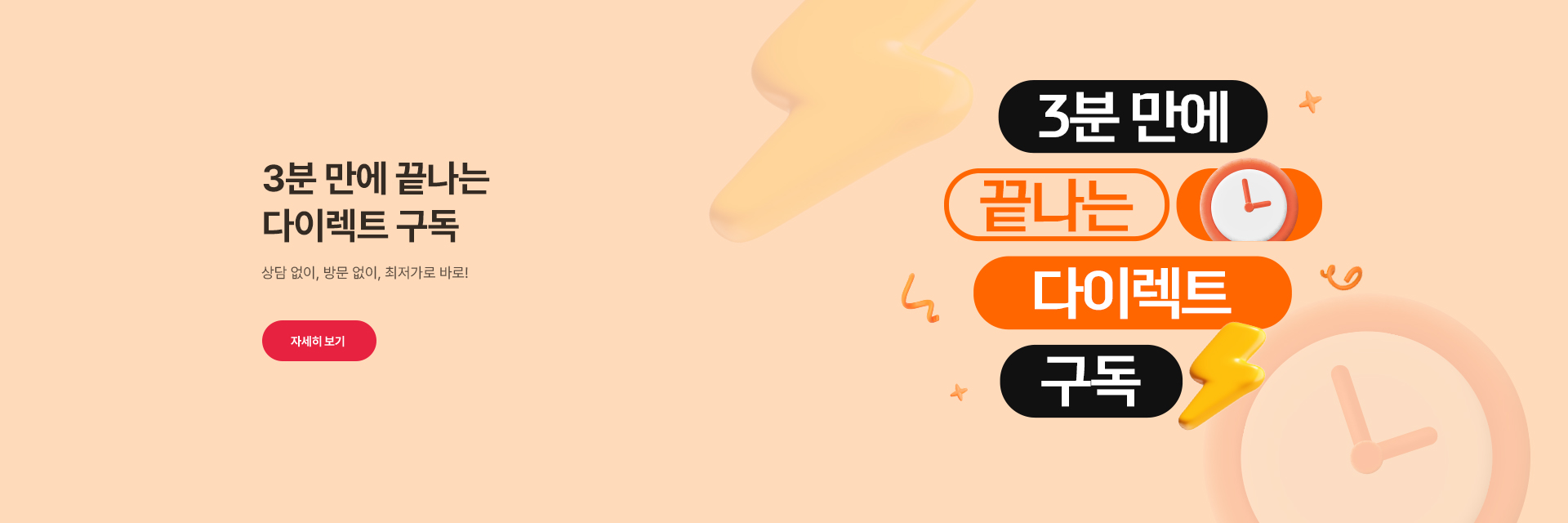 PC - 다이렉트 구독